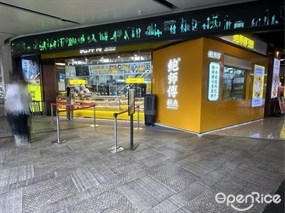 鲍师傅糕点