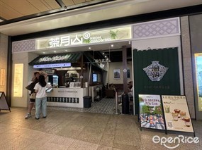 茶月山
