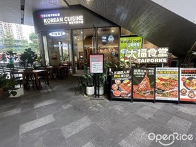 大福食堂