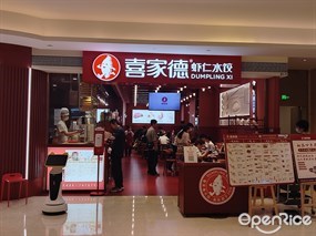 喜家德虾仁水饺