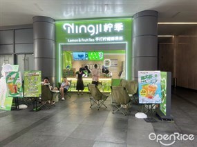 柠季手打柠檬茶