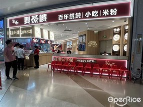 双燕楼