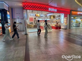 薛记炒货