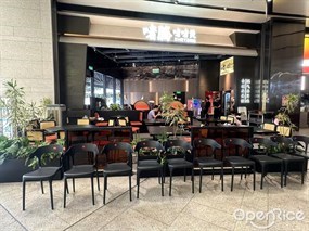 啫腾粤菜啫啫煲