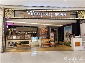 Vietmiam荟欣·越南
