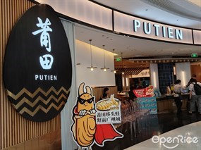 莆田