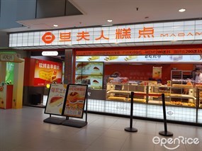 旦夫人糕点