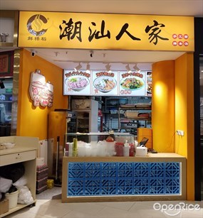 鲜粿稻潮汕人家