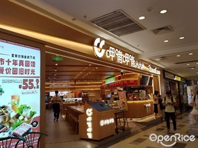 呷哺呷哺