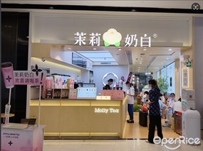 茉莉奶白