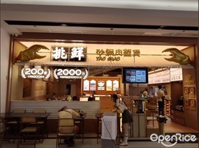 挑鲜砂锅肉蟹煲