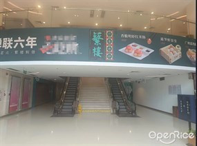 蘩楼