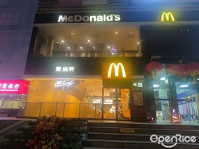 麦当劳