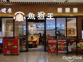 鱼粉王