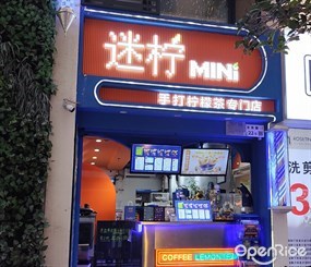 迷柠手打柠檬茶专门店