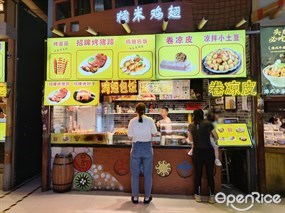 糯米鸡翅