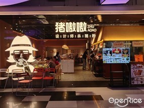 猪嗷嗷设计师杀猪粉
