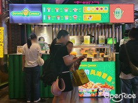 POTATO CORNER