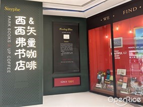 西西弗矢量咖啡