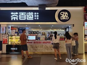 茶百道