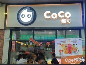 CoCo都可