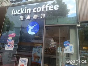 瑞幸咖啡