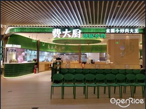 费大厨辣椒炒肉