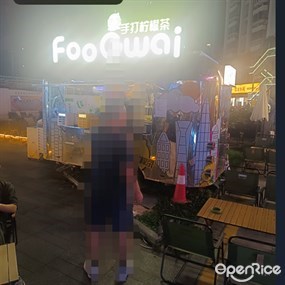 Foo Gwai 手打柠檬茶