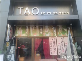 TAO茶饮咖啡酒水音乐现场