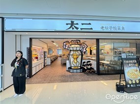 太二酸菜鱼