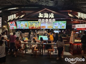 上海滩魔都小吃铺
