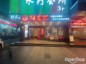 湘友汇