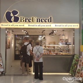 BreUneed