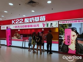 K22.酸奶草莓