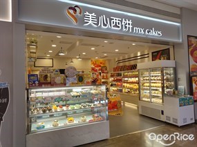 美心西饼