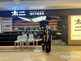 太二酸菜鱼