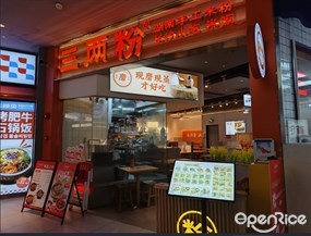 三两粉