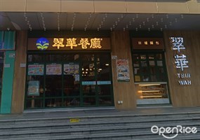 翠华餐厅