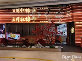 三月红棉