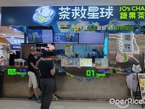 茶救星球蔬果茶