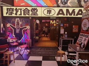 摩打食堂