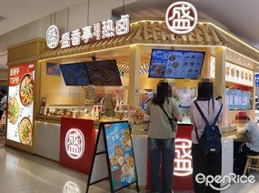 盛香亭热卤