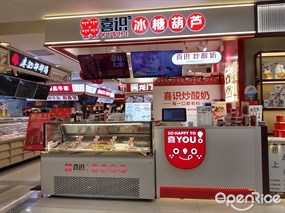喜识冰糖葫芦