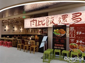 阳九铃牛腩饭