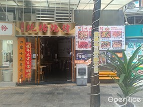 蚝缘烧烤