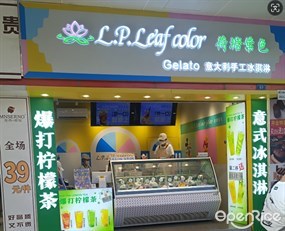 荷塘叶色意大利手工冰淇淋