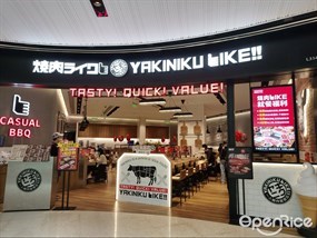 焼肉ライクYAKINIKU LIKE