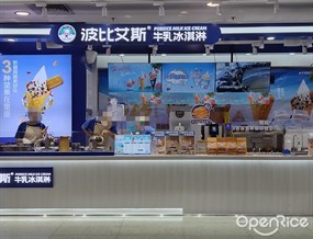 波比艾斯牛乳冰淇淋