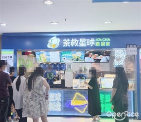 茶救星球蔬果茶