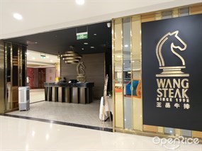 WANGSTEAK王品牛排